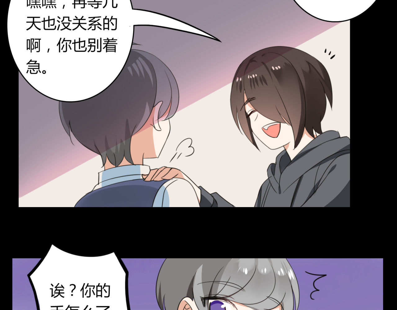 第26话 我要哥哥 第 22 页