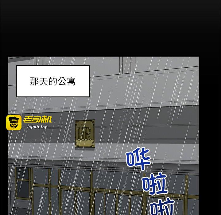第39话 第 87 页