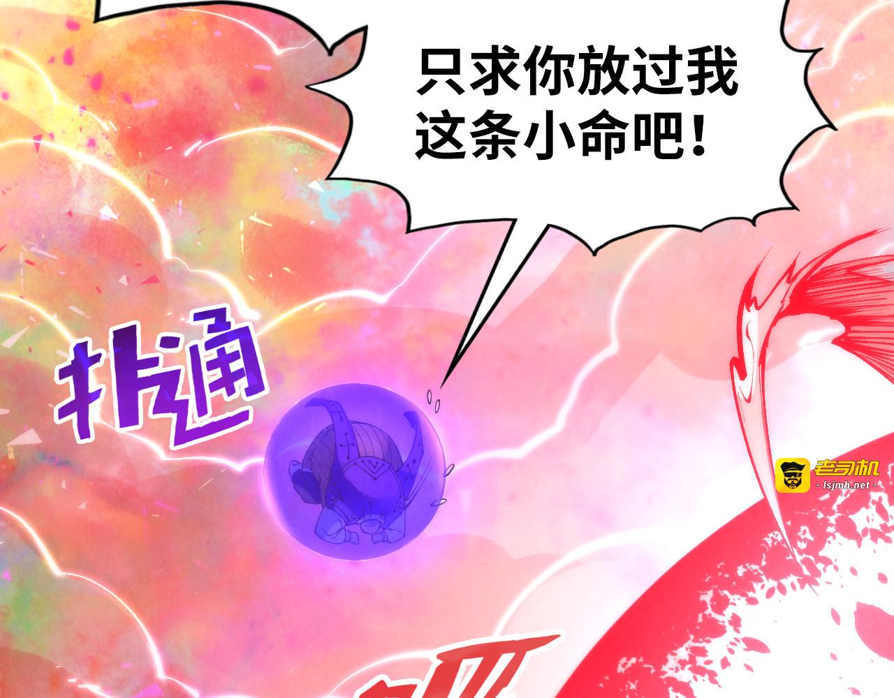 第193话 粉色晶尘 第 41 页