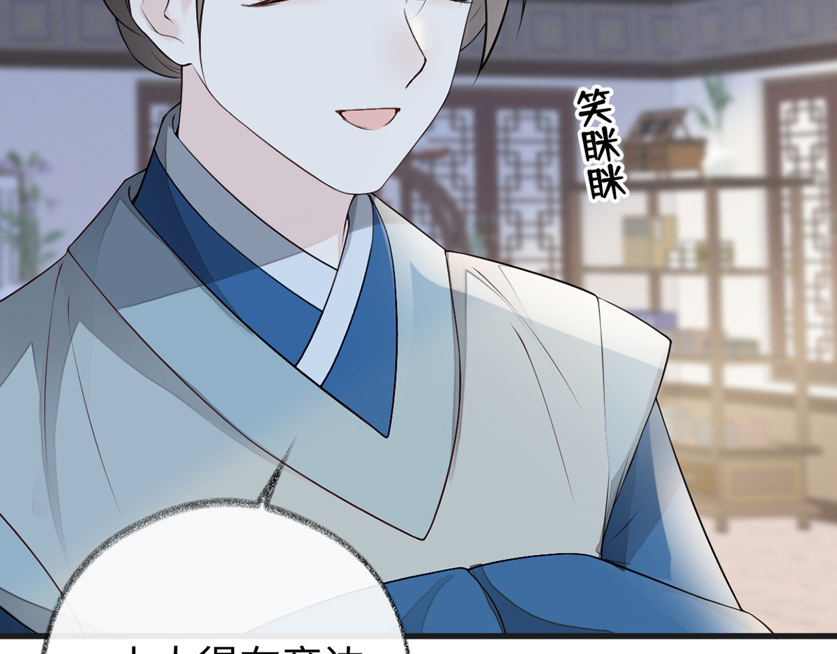 第60话 十全大补汤？ 第 90 页