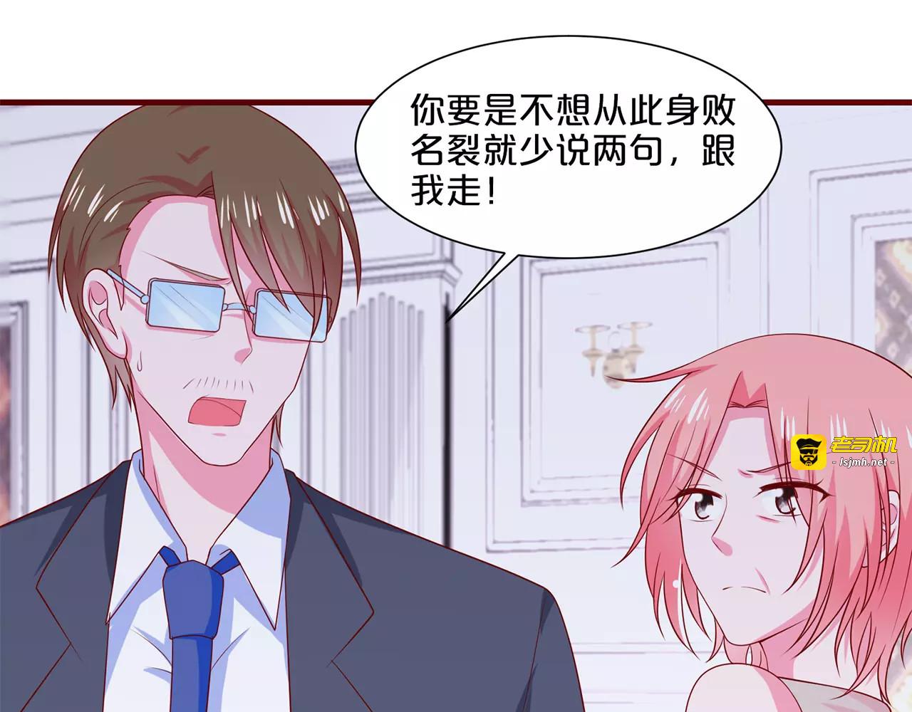 第83话  秦家人找茬 第 43 页