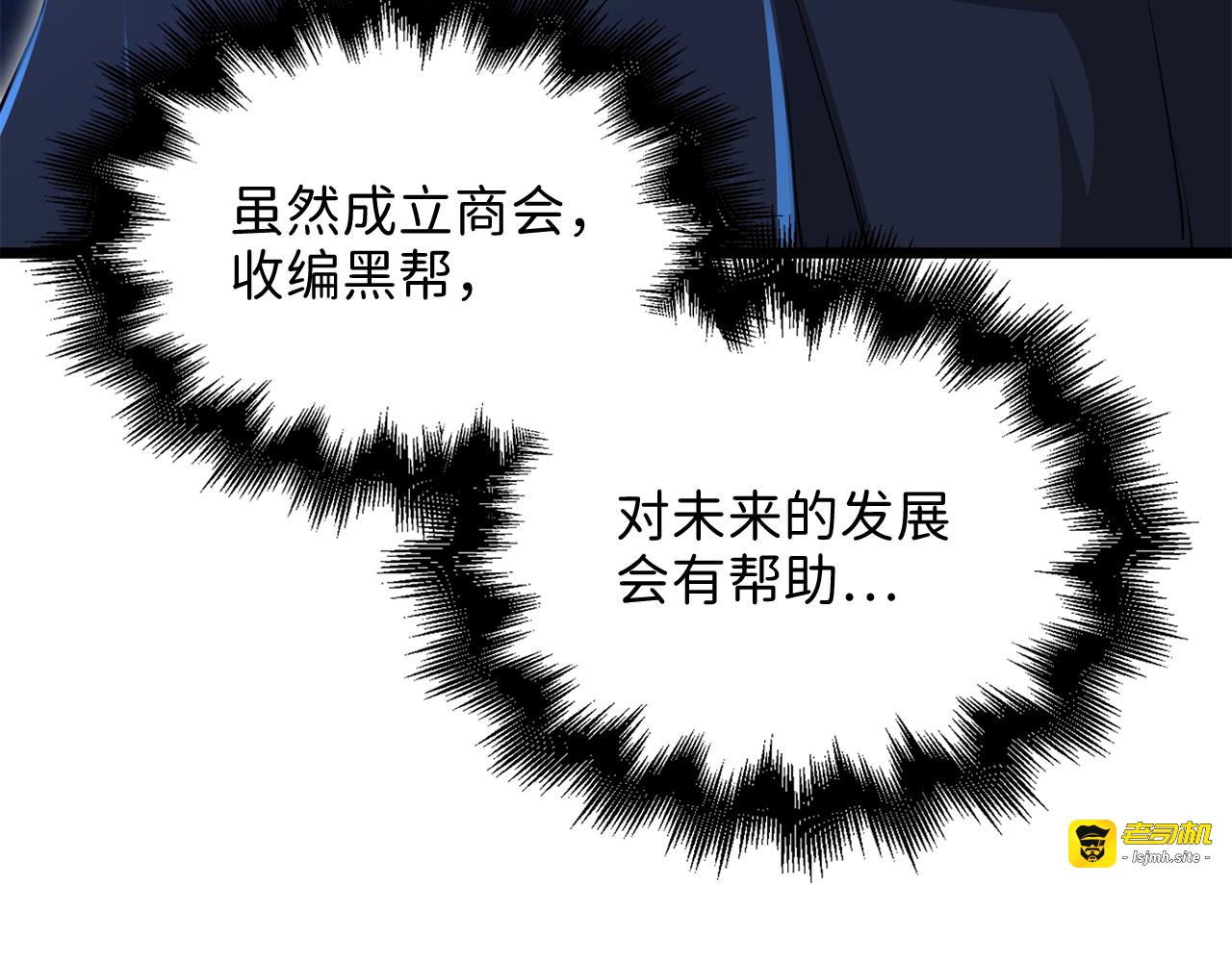 第73话 提升排名 第 75 页