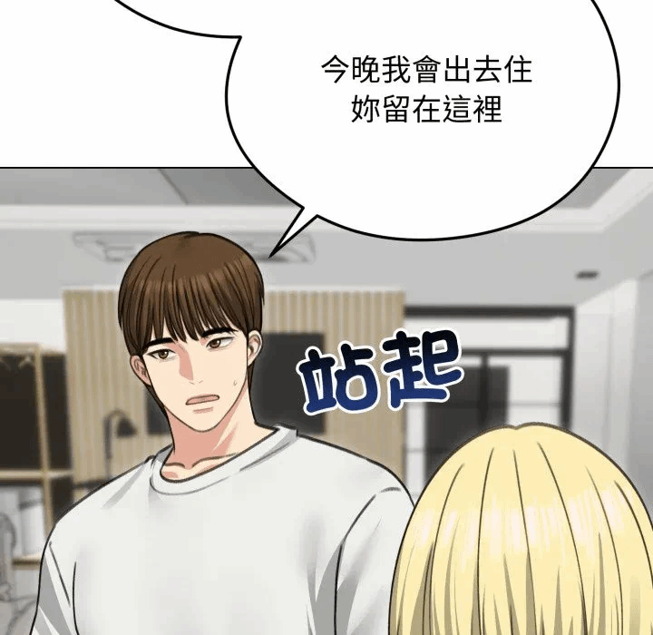 第36话 第 48 页
