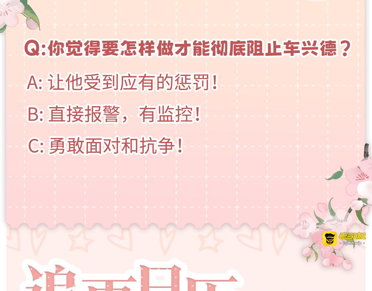 119 不专心 第 111 页