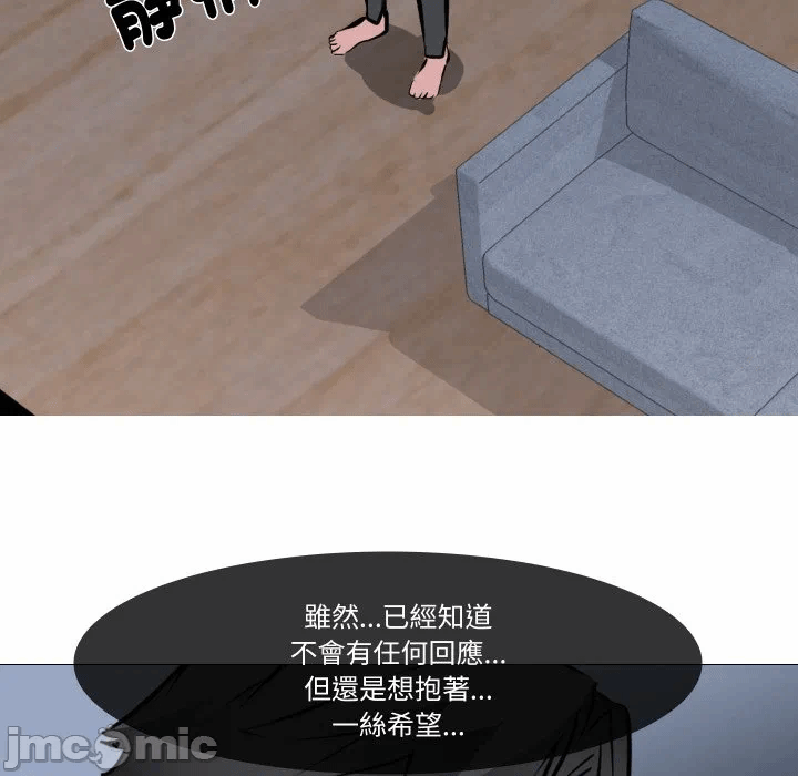第4话第4话 第 23 页