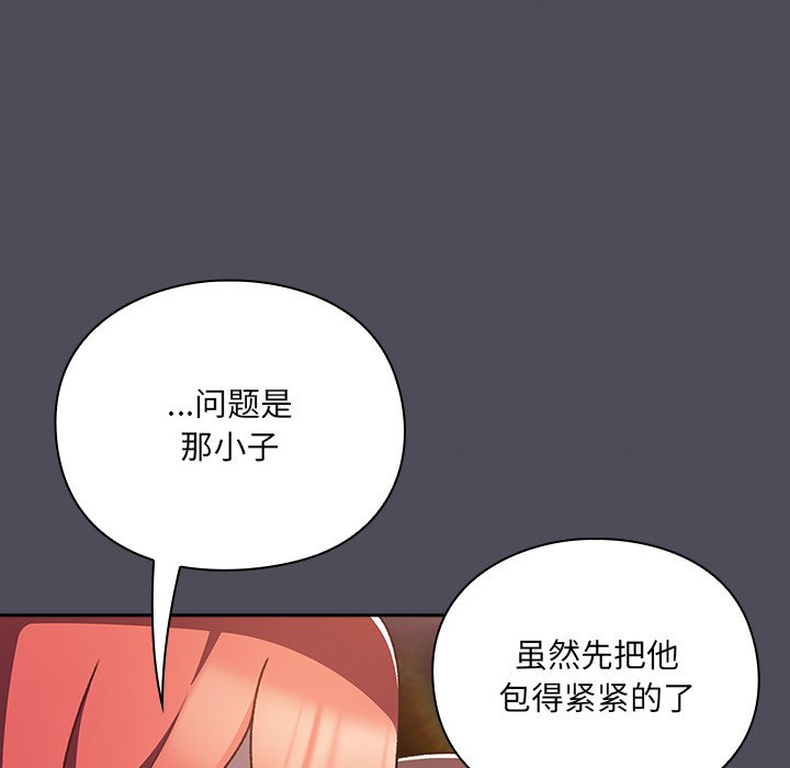 第4话 第 92 页