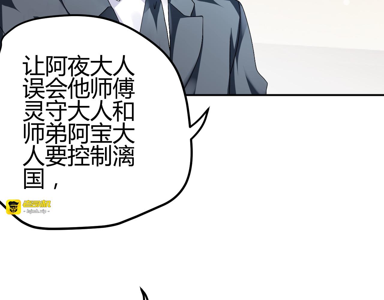 第36话 大战即将爆发 第 15 页