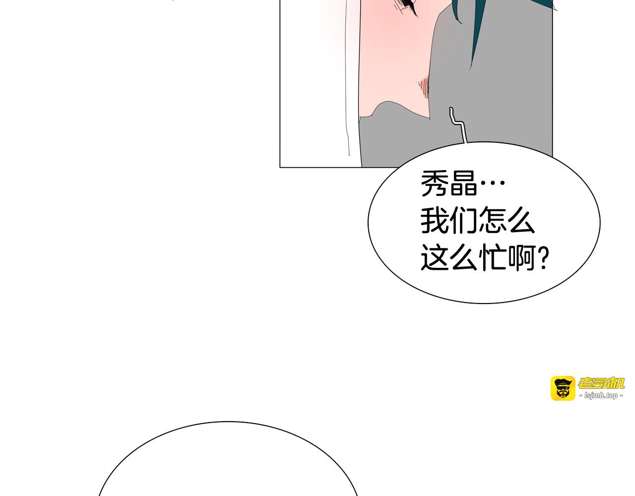 第47话 相亲相爱 第 75 页