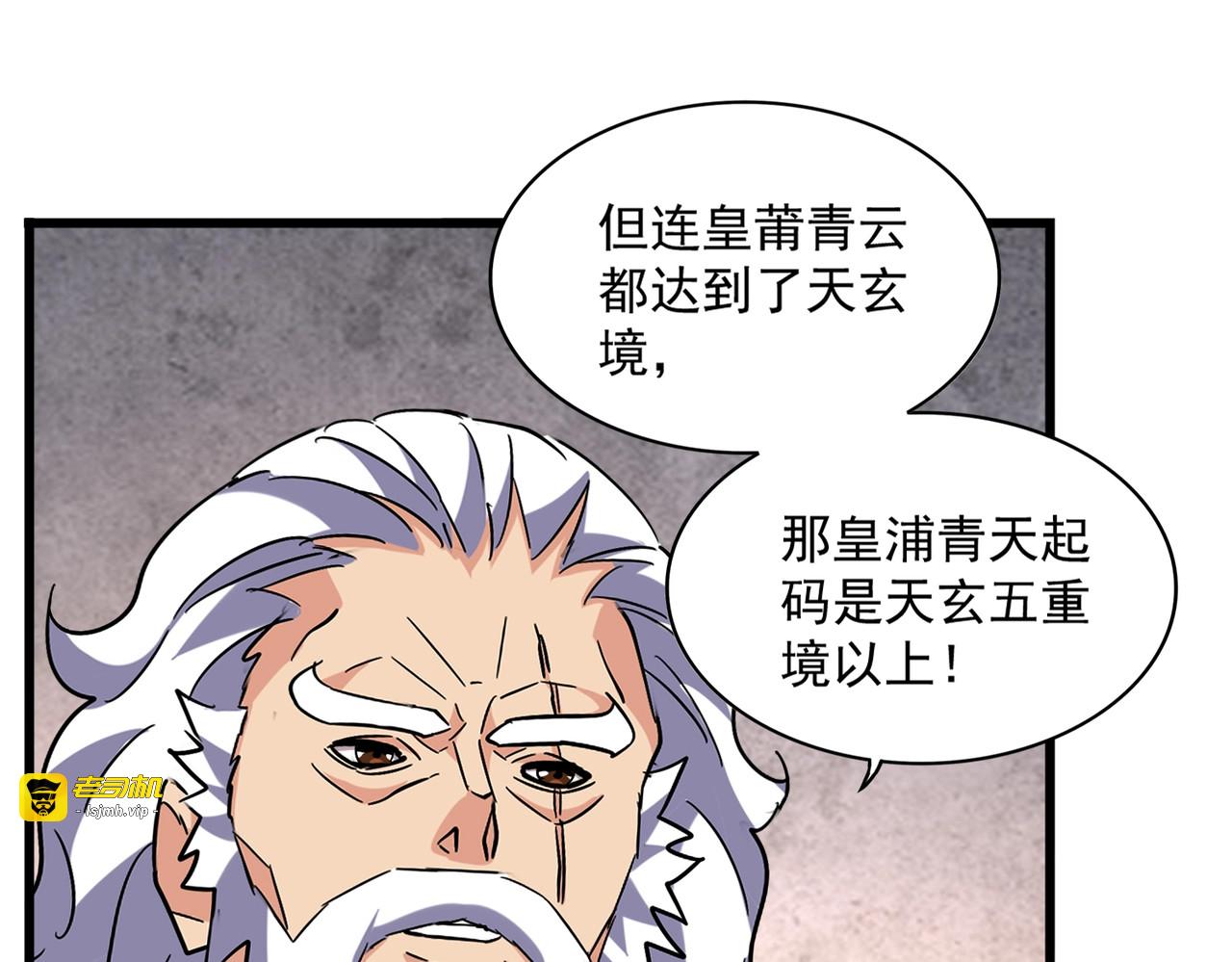 第260话 又是这颗蛋 第 87 页