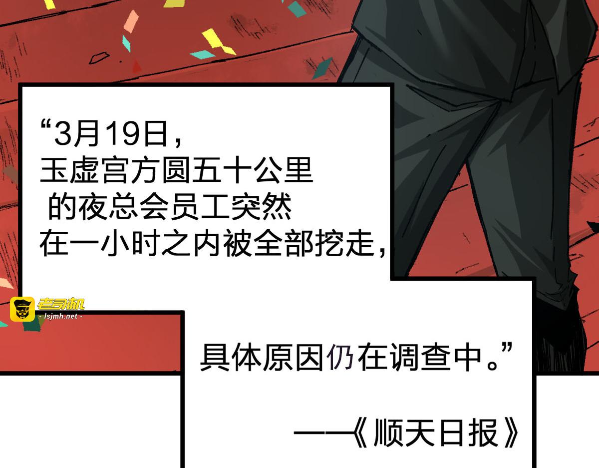 第191话 压倒性的实力？！ 第 137 页