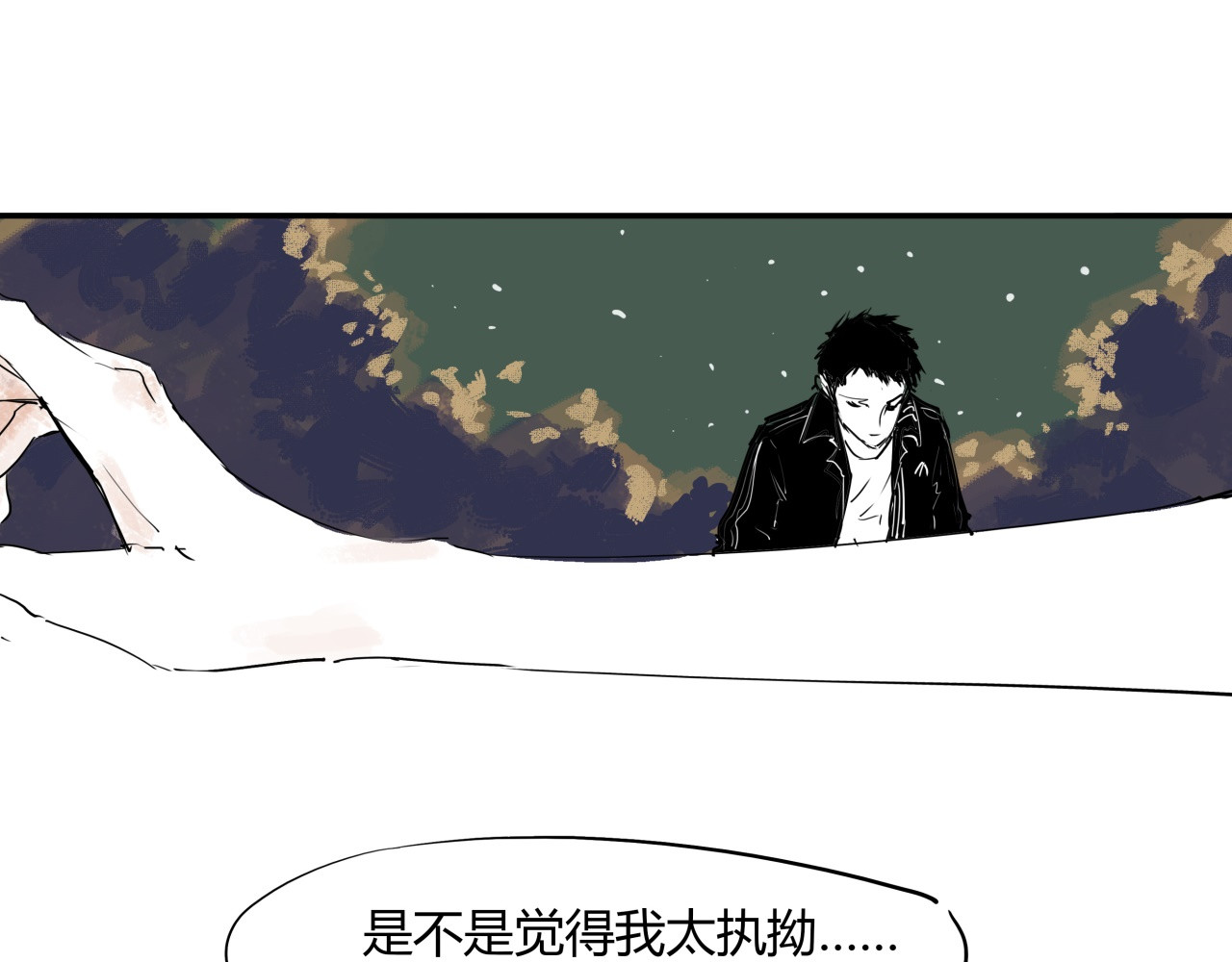 第63话  遥不可及的梦 第 76 页