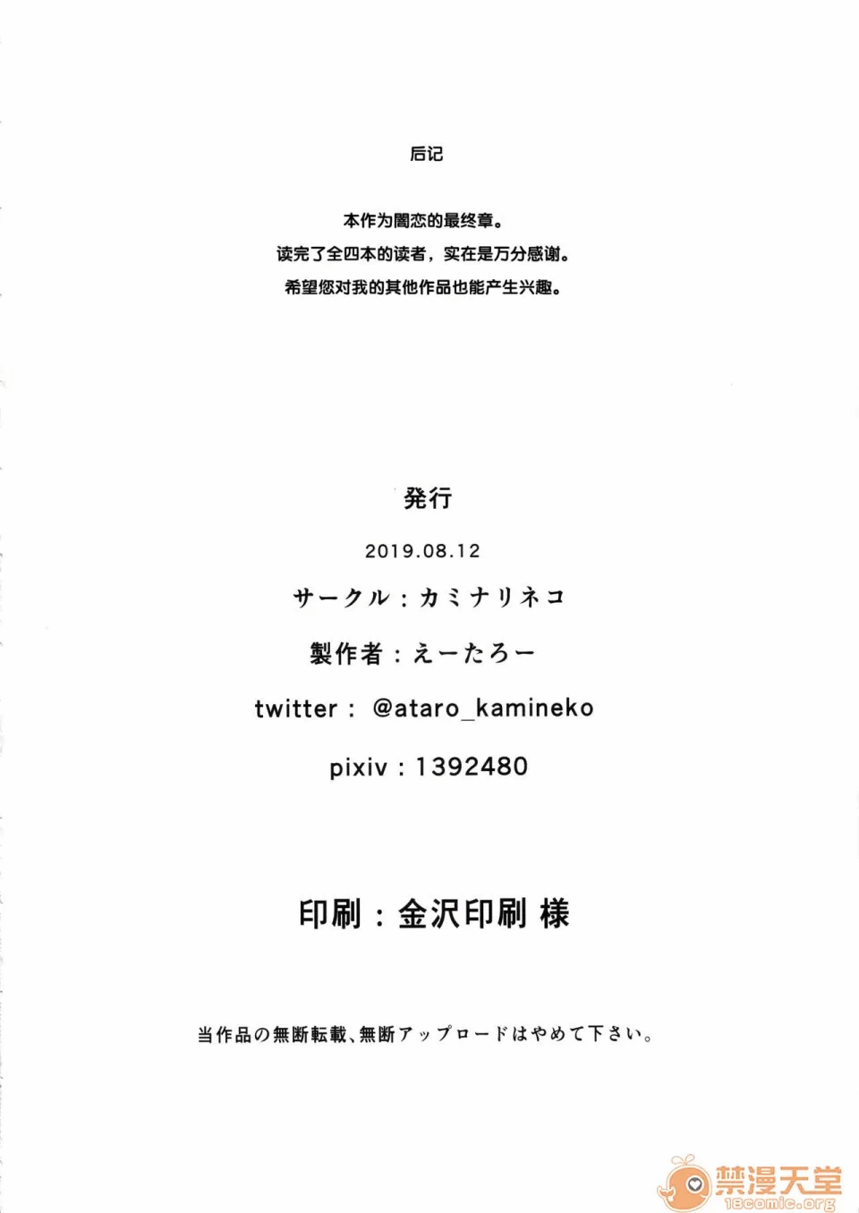 第一话 第 26 页