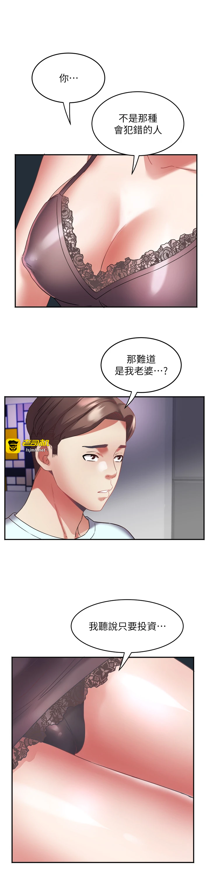 第30话 - 变态的秘密基地♥ 第 21 页