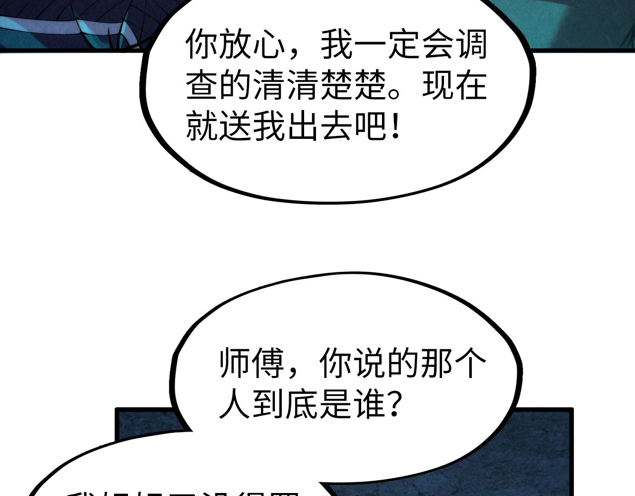 第279话 梦舞的意识空间 第 132 页
