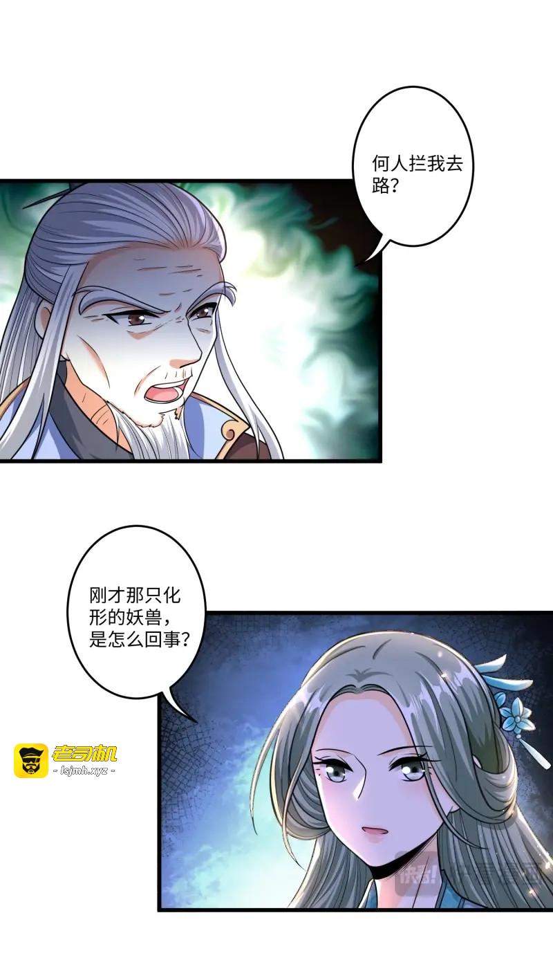 第21话 第二十章 第 13 页