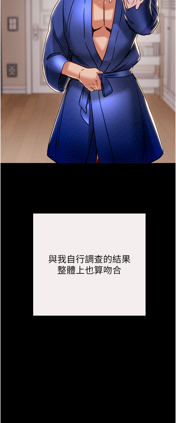 第57话 第 47 页
