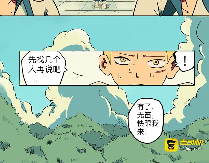 第04-05话 坏人 第 9 页