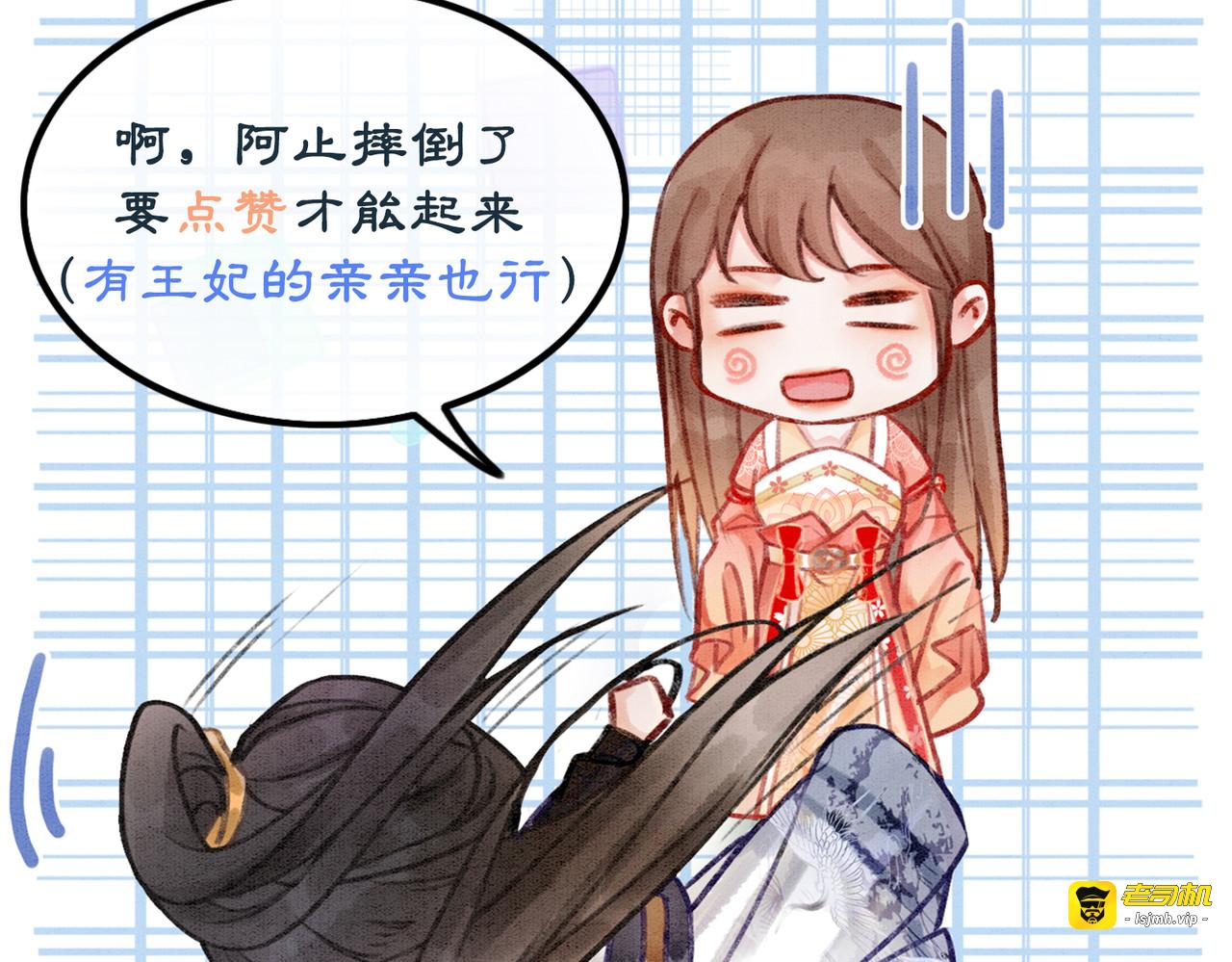第51话 危机暗伏 第 113 页