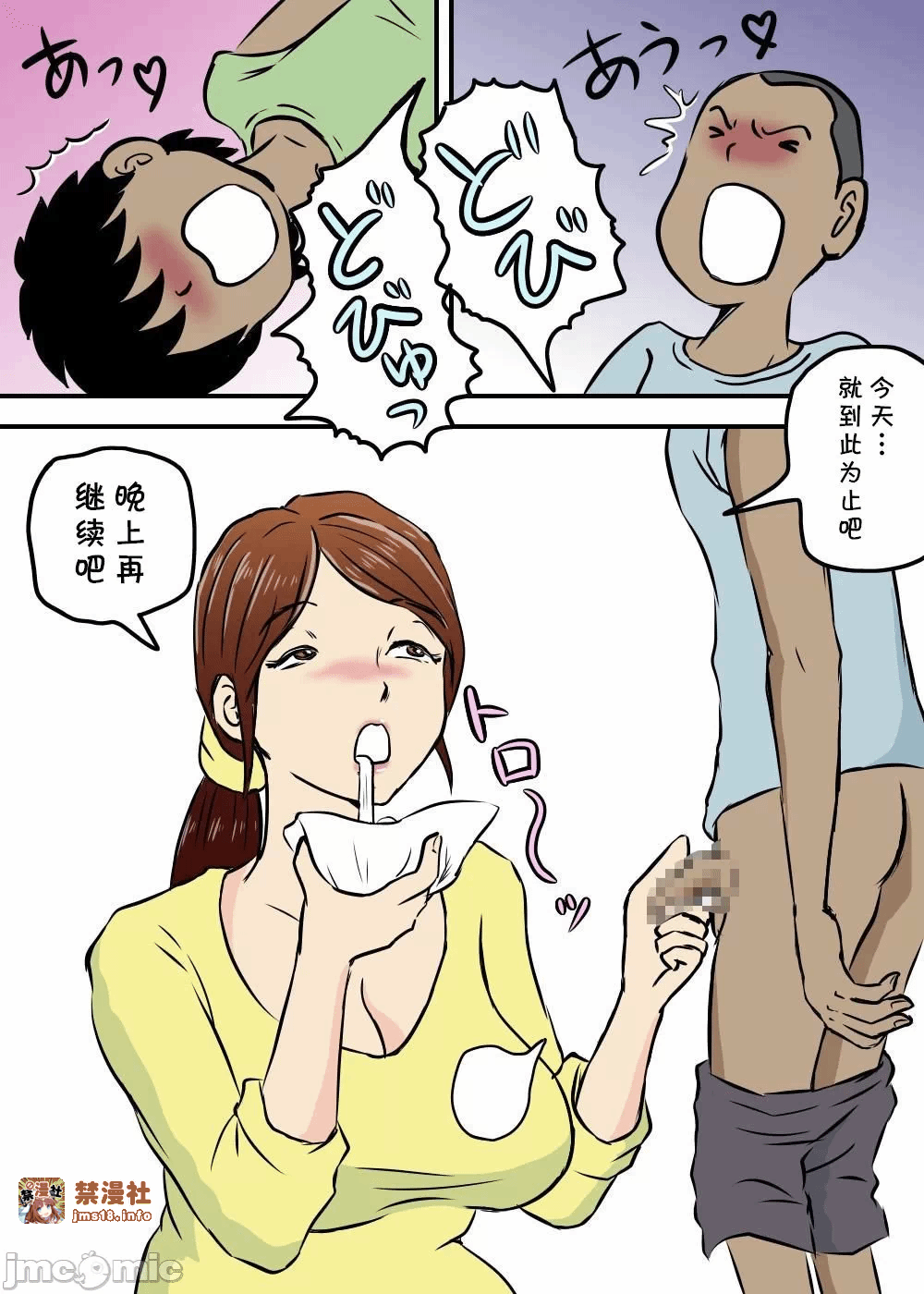 第一话 第 5 页