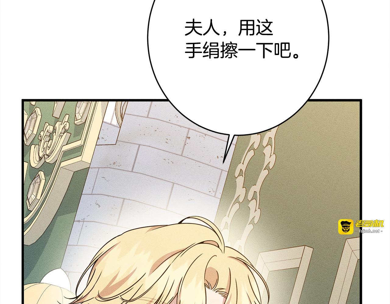 第23话 品酒大会 第 129 页