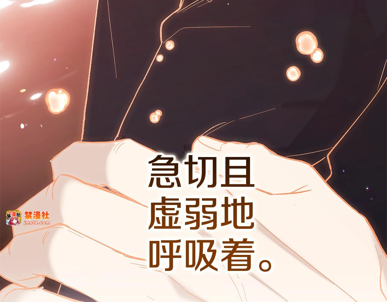 第69话 忘记你，对我来说有多可怕 第 15 页