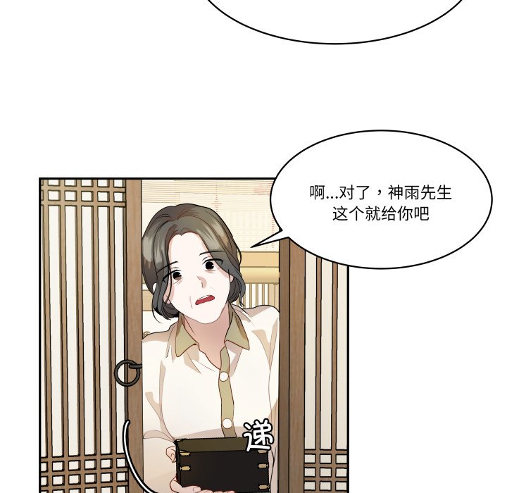 第36话 第 42 页