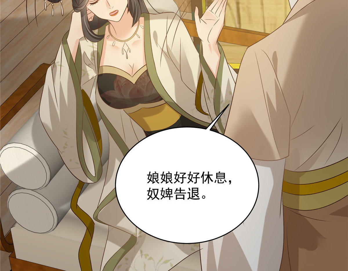 第178话 一群蝼蚁！ 第 16 页