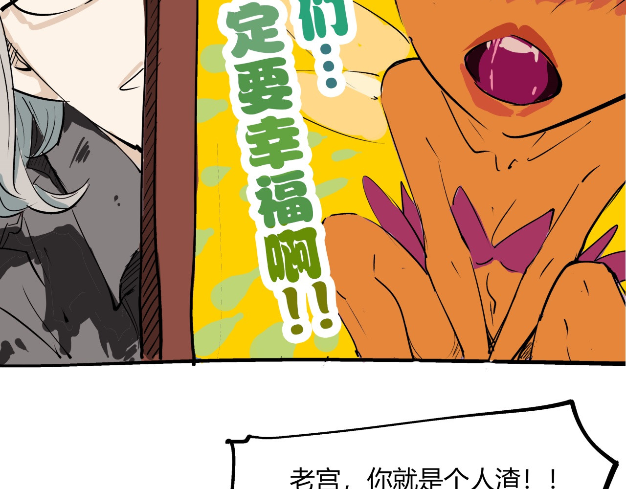 第80话 剖白 第 102 页