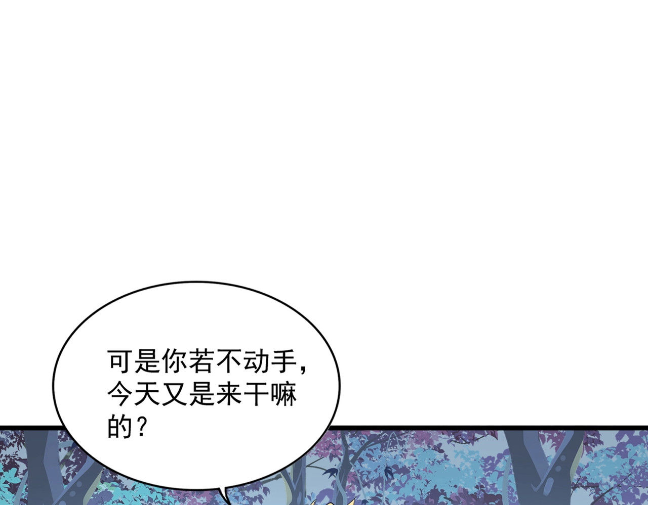 第322话 戏耍和阳谋 第 12 页