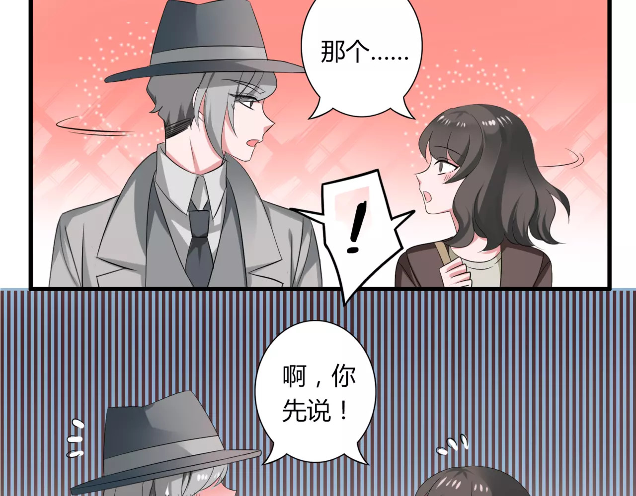 第55话 间接kiss 第 6 页