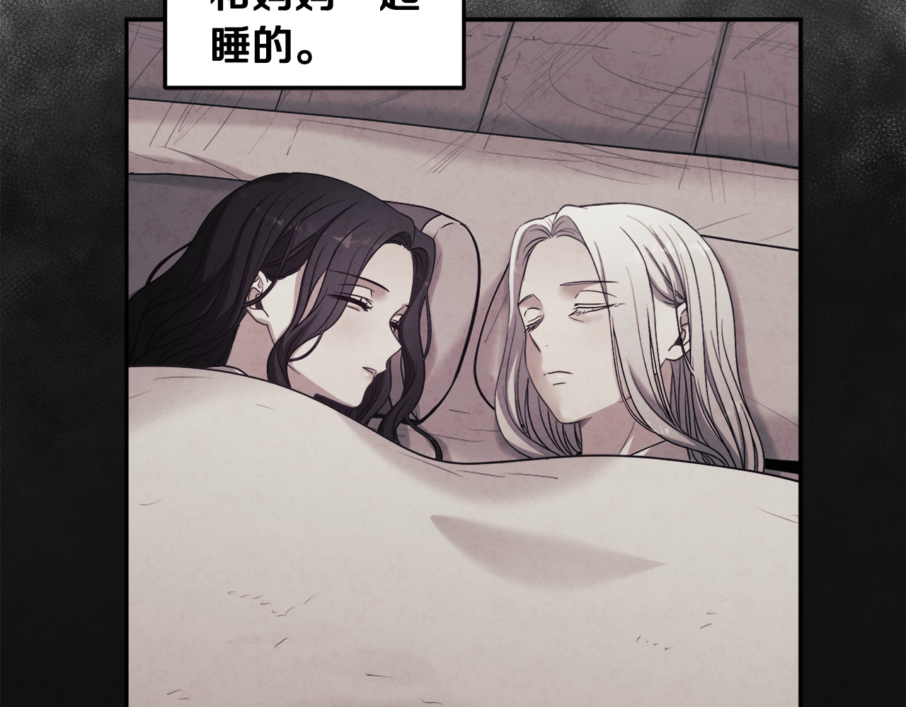 第41话 孤身一人 第 26 页