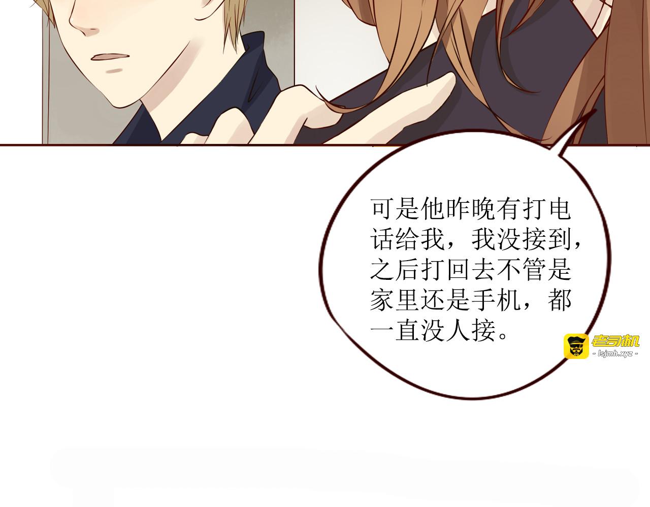 第17话 你是我努力的方向 第 71 页