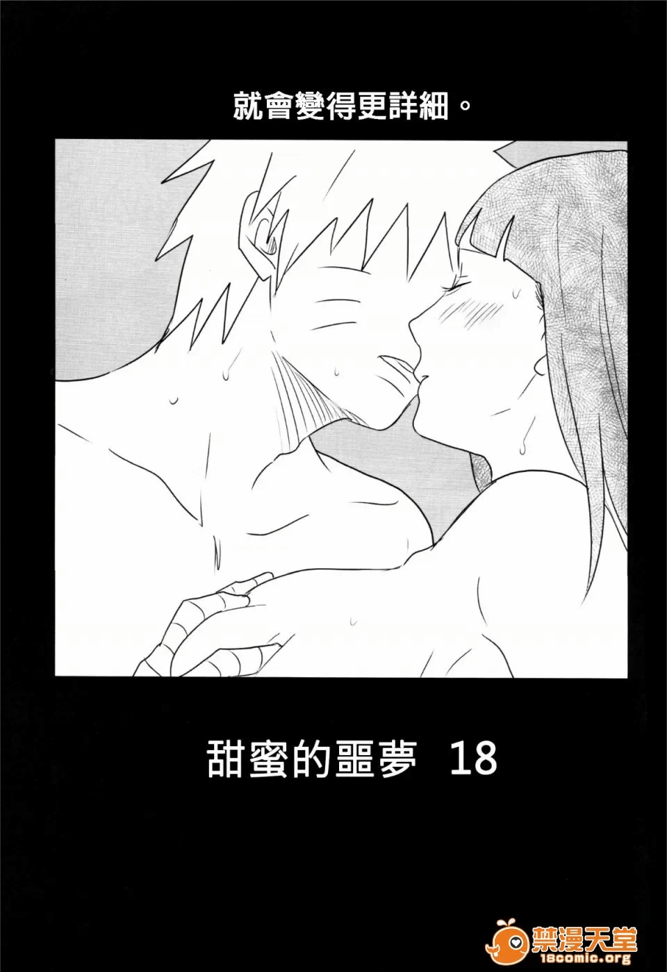 第一话 第 40 页
