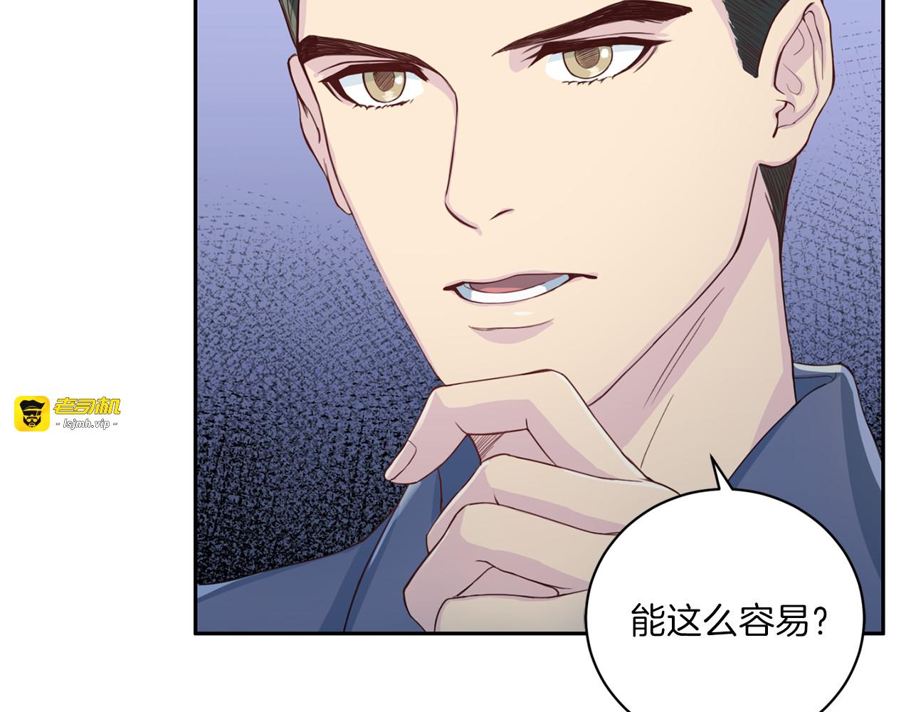 第16话 合约终止 第 25 页