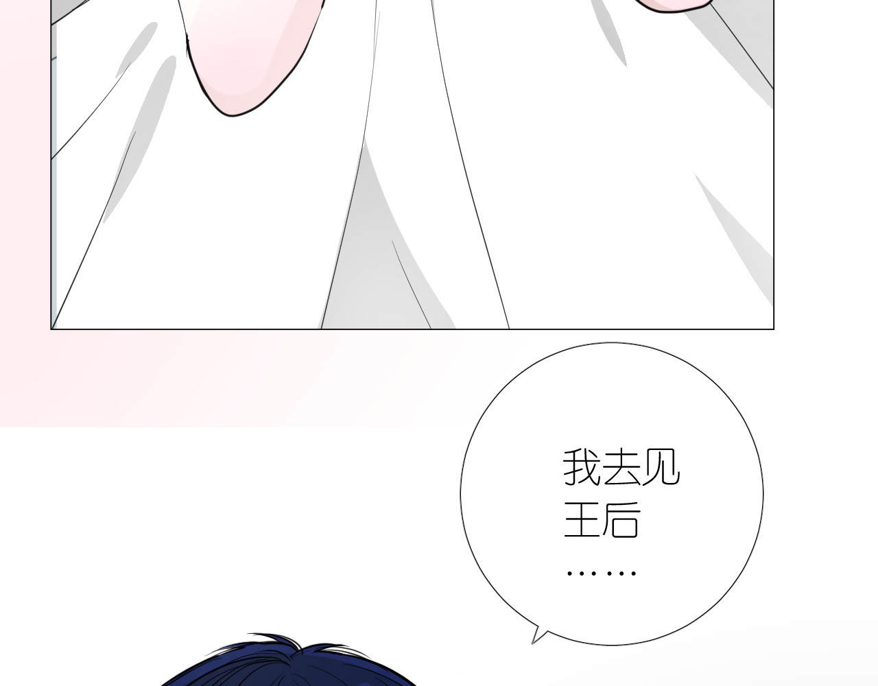 第二季 18.哭吧 第 20 页