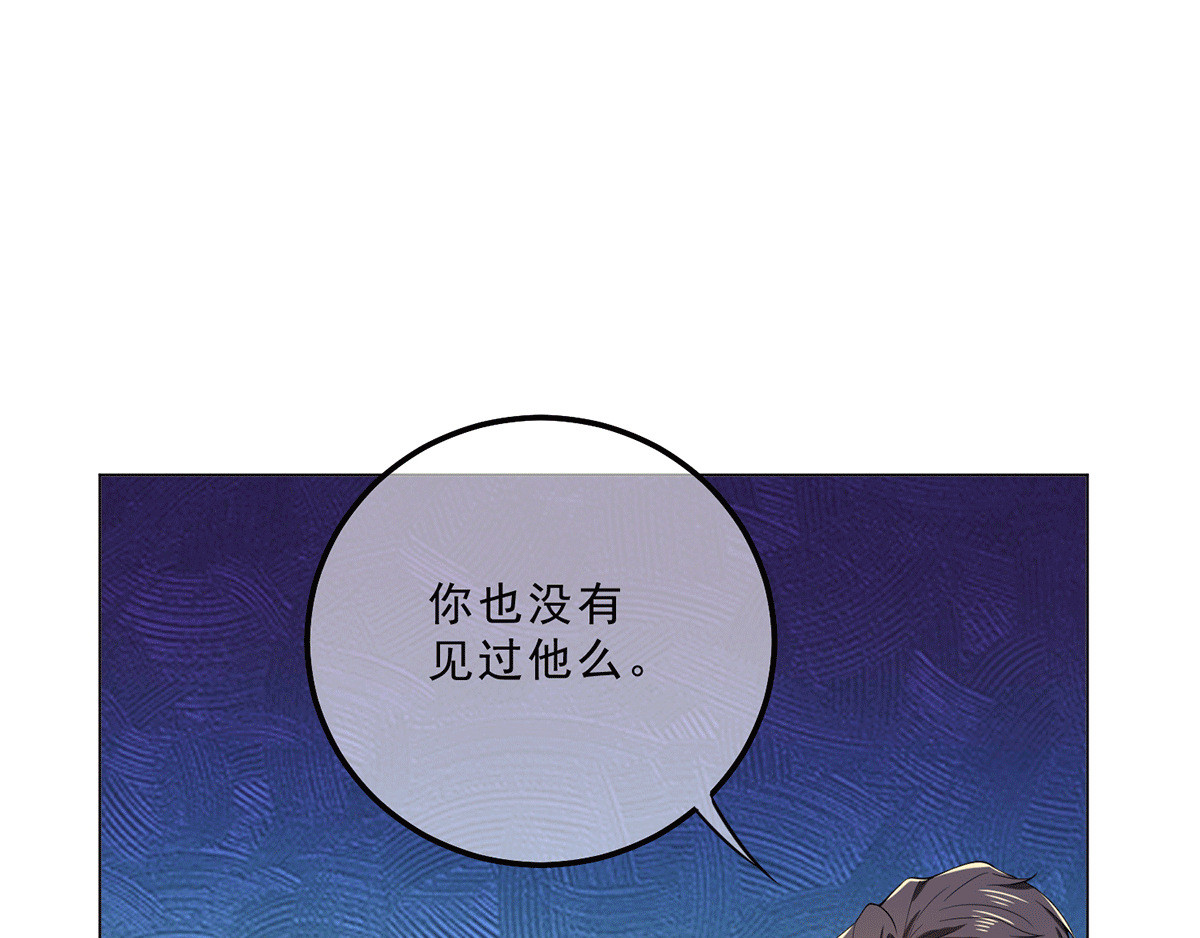 第221话 刺激的事 第 84 页