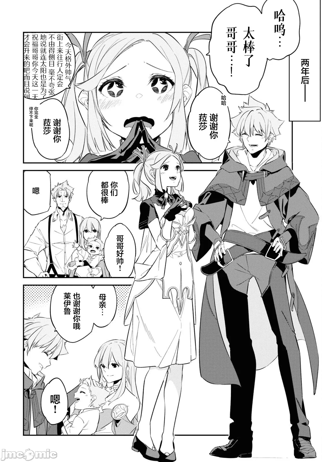 第29话 第 21 页