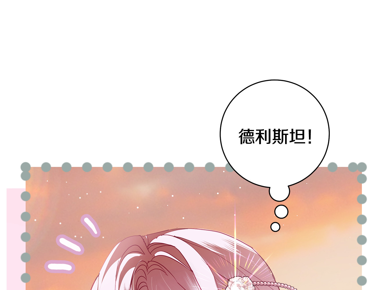 第28话 戳穿妹妹的谎言 第 30 页