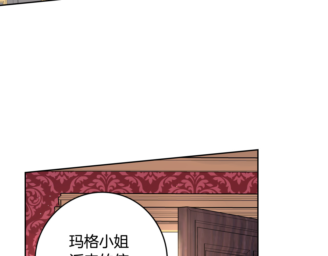 第48话 你不对劲 第 112 页