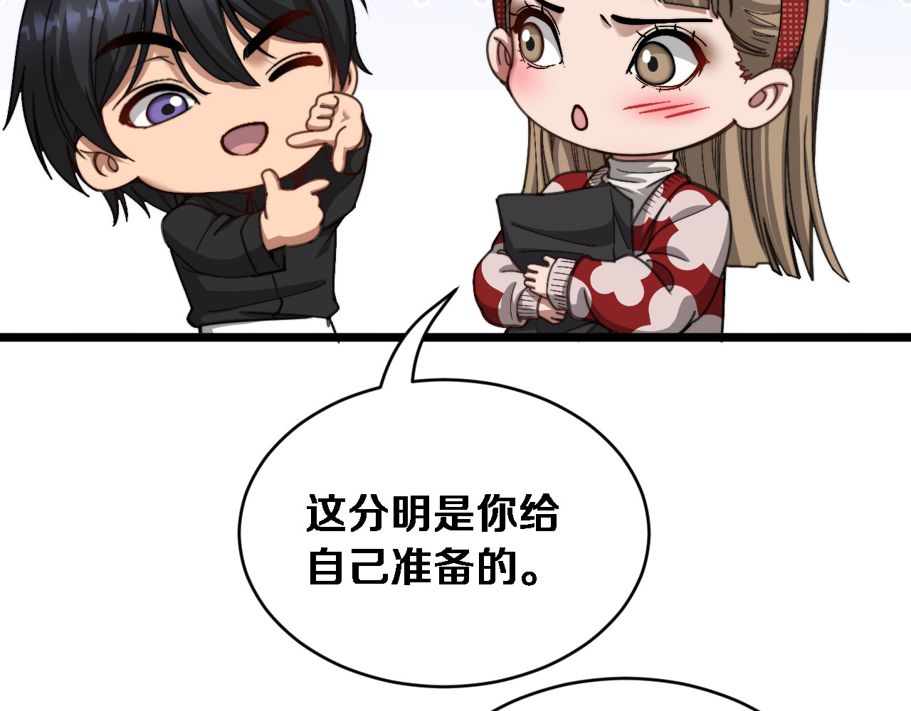 第70话 大计划 第 40 页