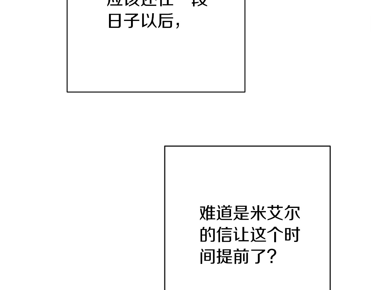第9话 强大的后盾 第 238 页