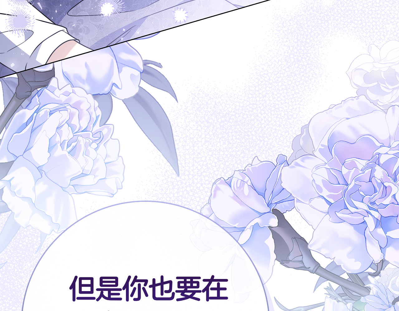 第23话 感情升温 第 110 页