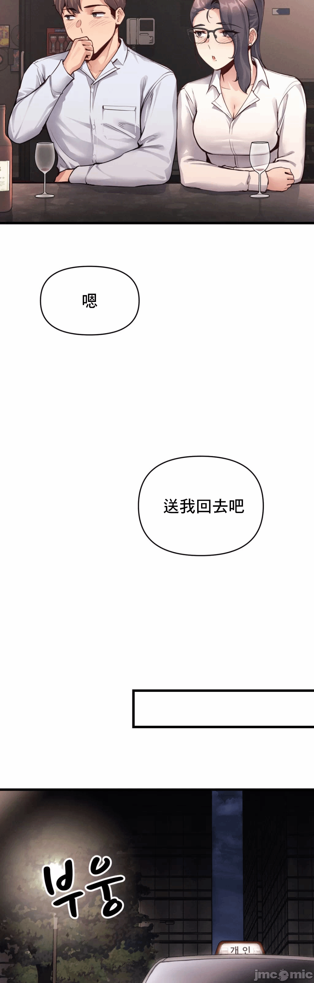 第27话 第 39 页