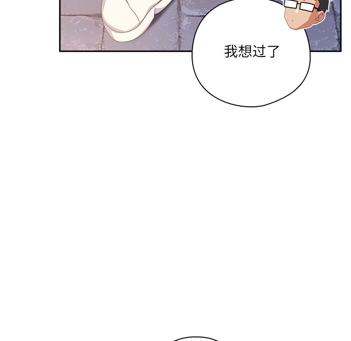 第29话 第 178 页