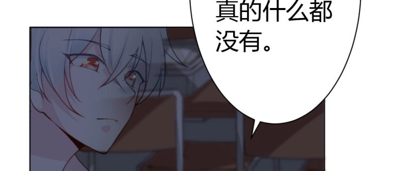 第30话 第25话-虚掩的心门 第 118 页