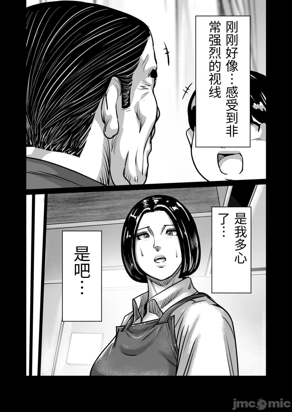 第一话 第 23 页
