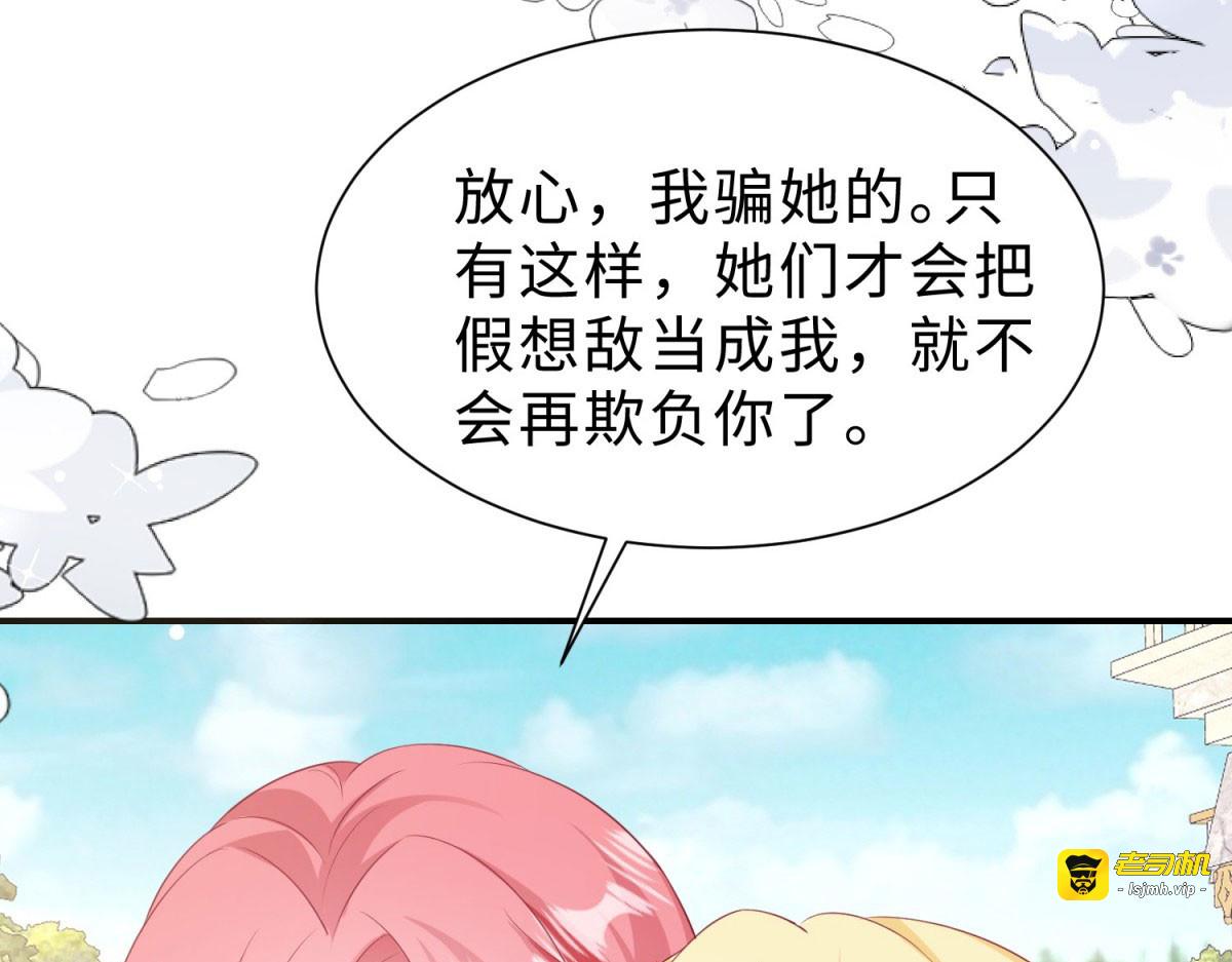 第33话 第 15 页