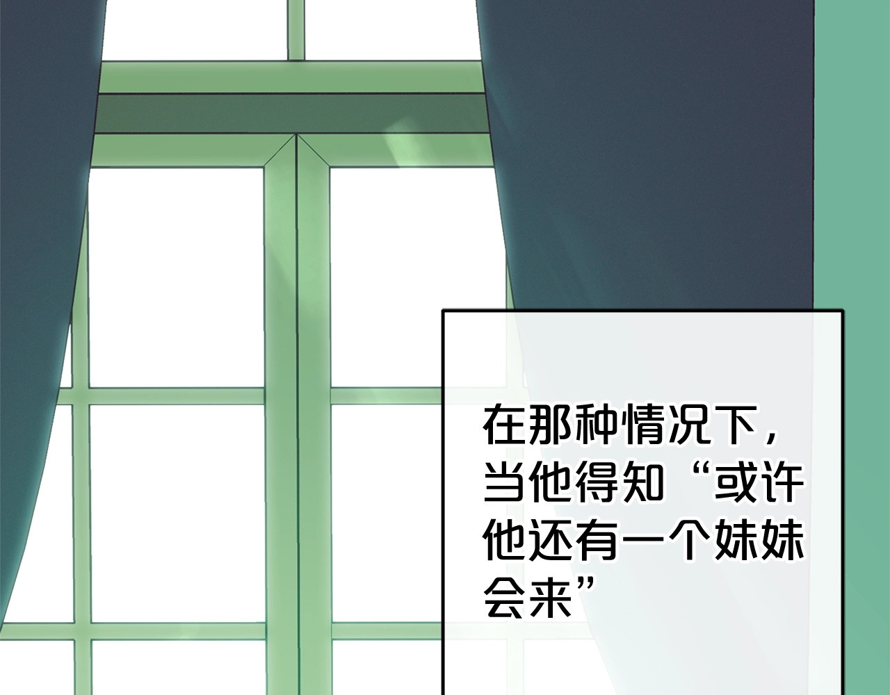 第32话 哭唧唧道歉好可爱 第 156 页