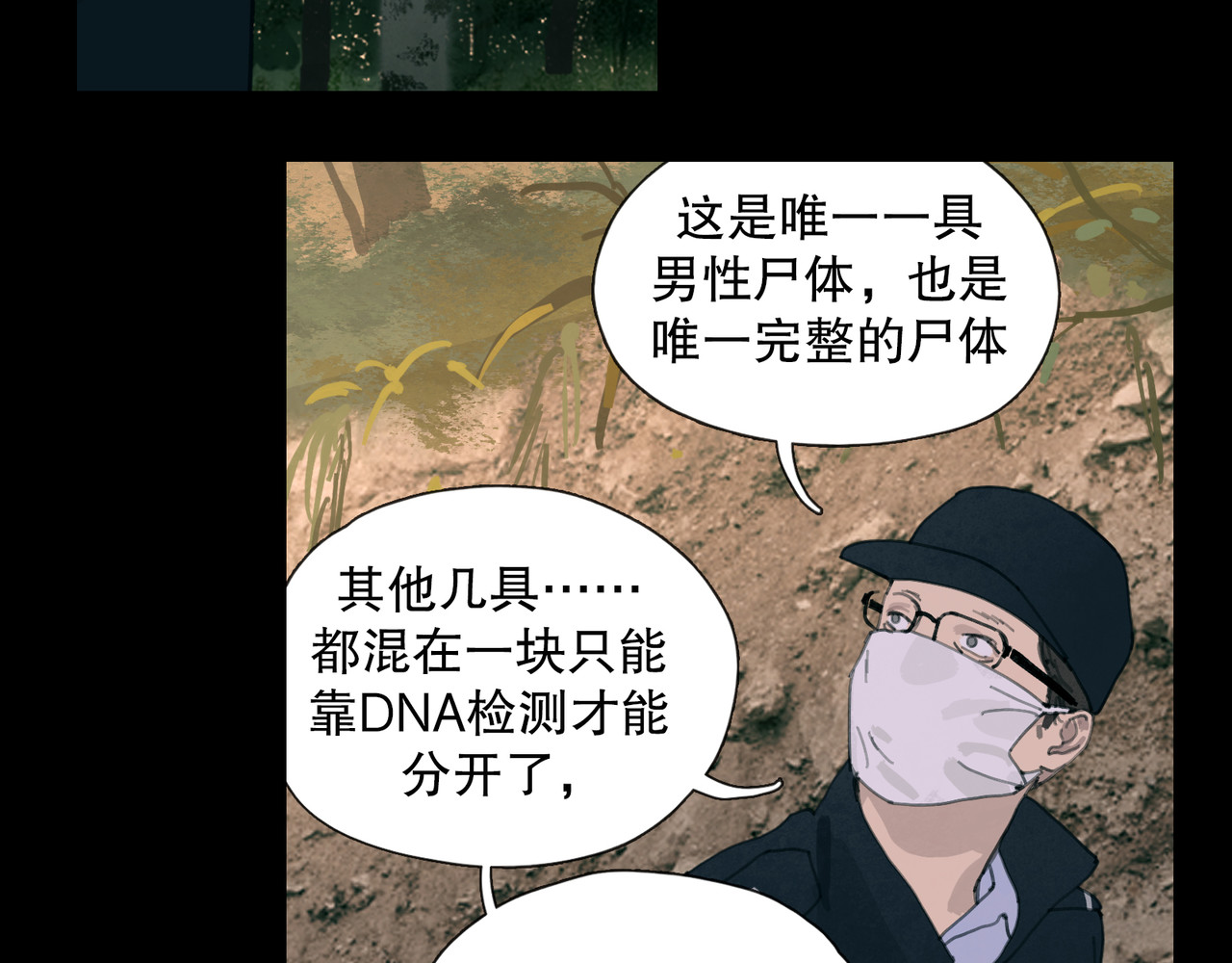 第50话 人生 第 30 页