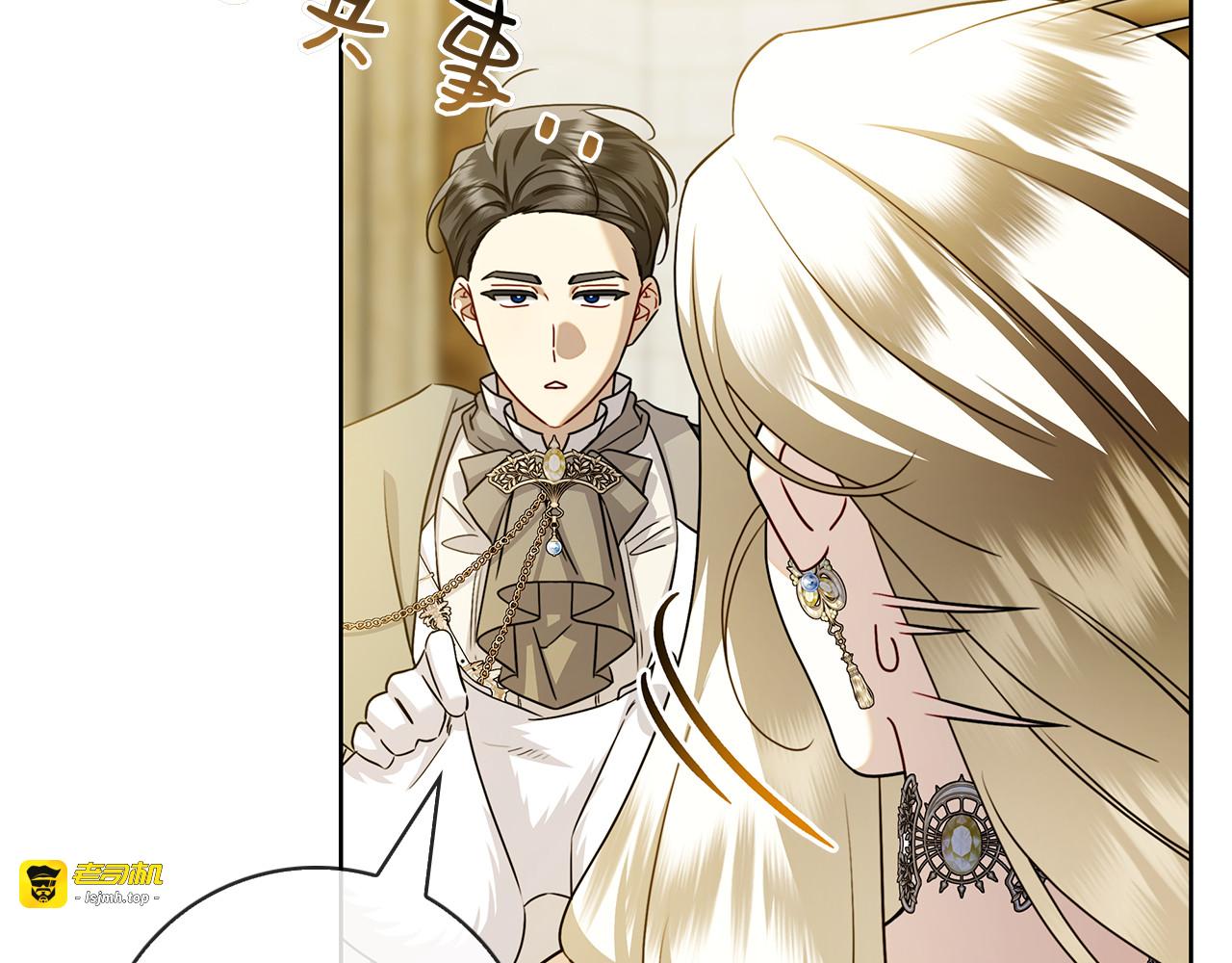第52话 阴谋？ 第 49 页